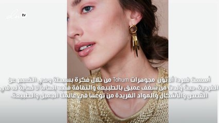 مُقابلة مع فيردا ألاتون: أنا مفتونة بالثقافات البدائية ومجوهرات Tohum تستمد قوتها من الطبيعة