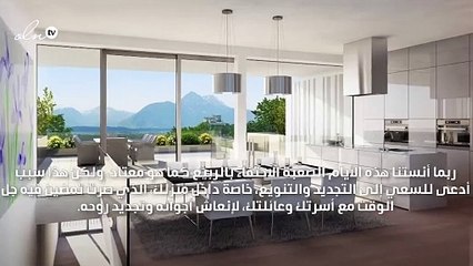 أنعشي ديكور منزلك بلمسات ربيعية من برونيلو كوتشنيلي