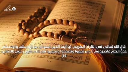 الفرق بين العفو والمغفرة