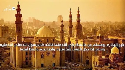 فضل العشر الأواخر من رمضان