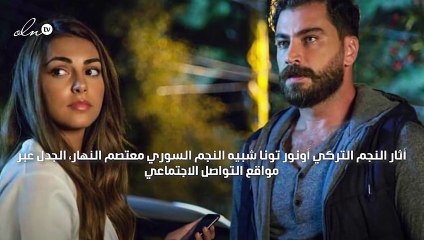 زميلة شبيه معتصم النهار تضعه بموقف مُحرِج عبر مواقع التواصل