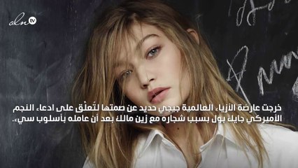 جيجي حديد تخرج عن صمتها وتُعلِّق على شجار جايك بول وحبيبها زين مالك