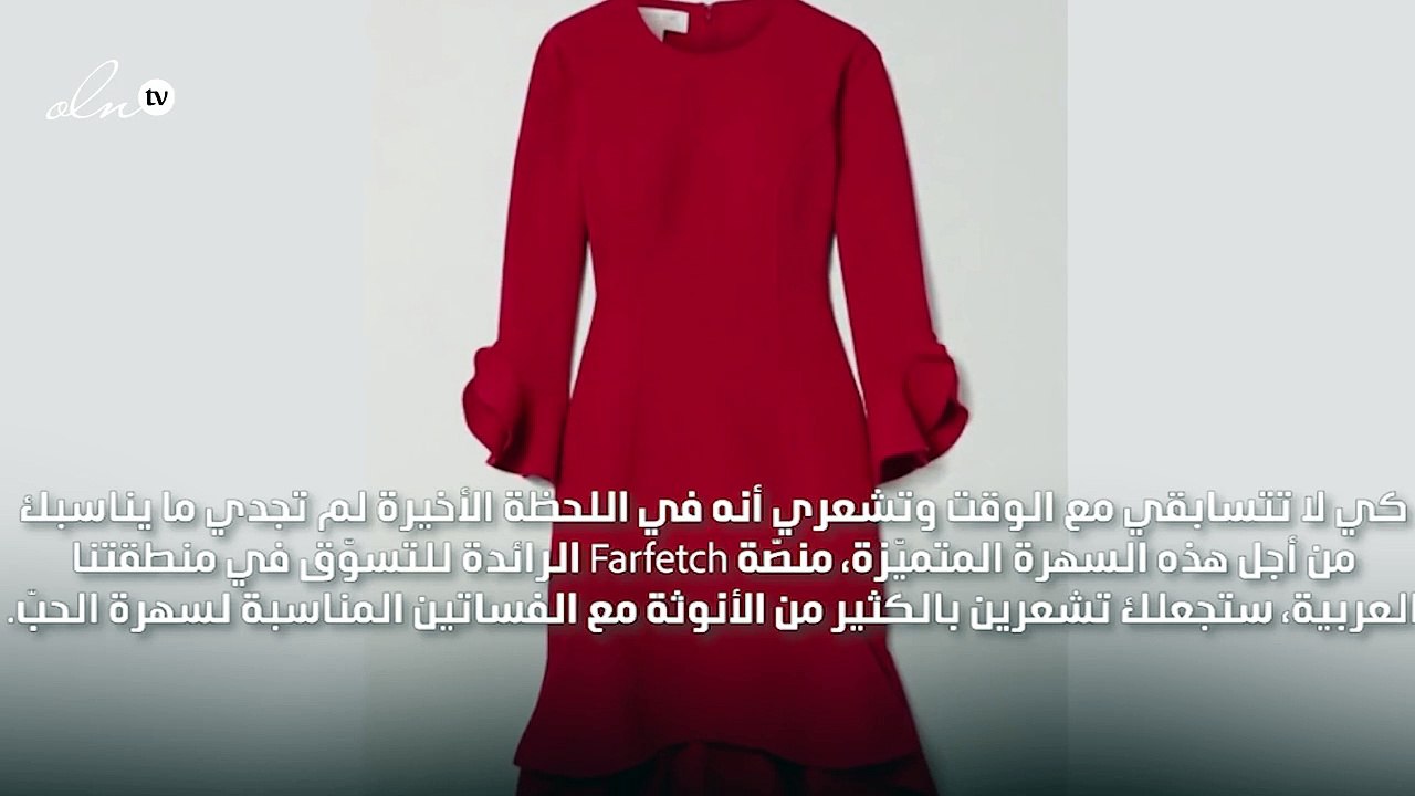 في سهرة الفالنتاين كوني أنت صاحبة الإطلالة الأجمل والأكثر شياكة