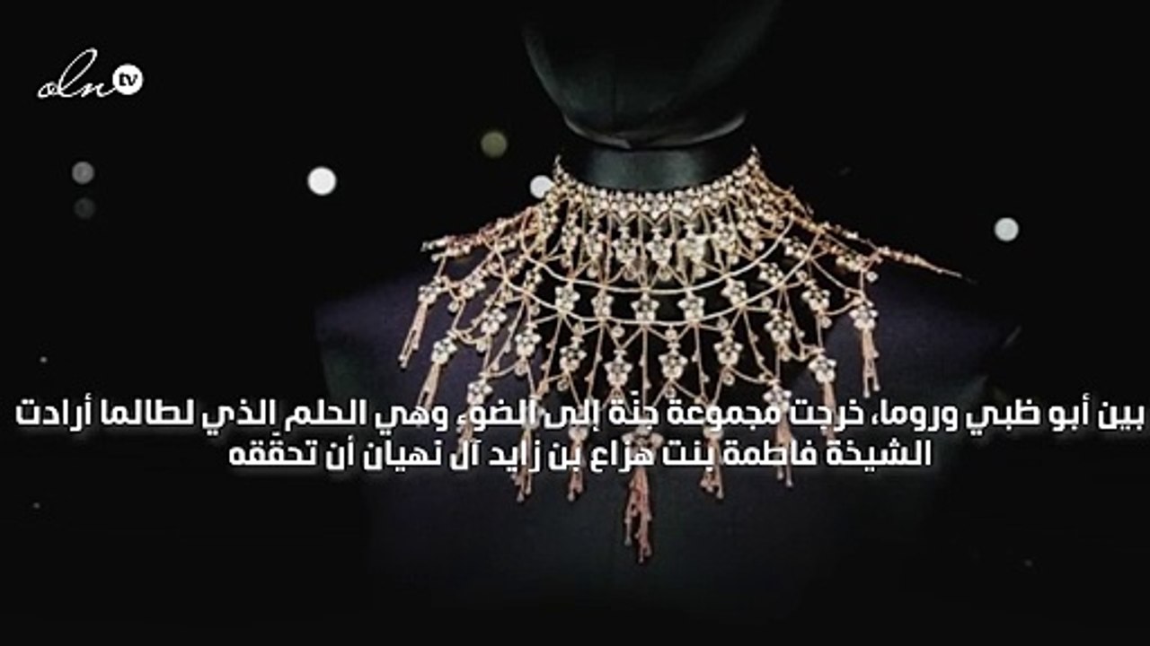 "مجموعة جنّة" حلم الشيخة فاطمة آل نهيان الذي حو...