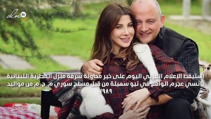 توقيف زوج نانسي عجرم بعد قتله لسارق منزلهما