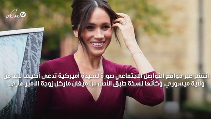 شبيهة ميغان ماركل تُثير الشكوك حول وجود شقيقة توأم لها