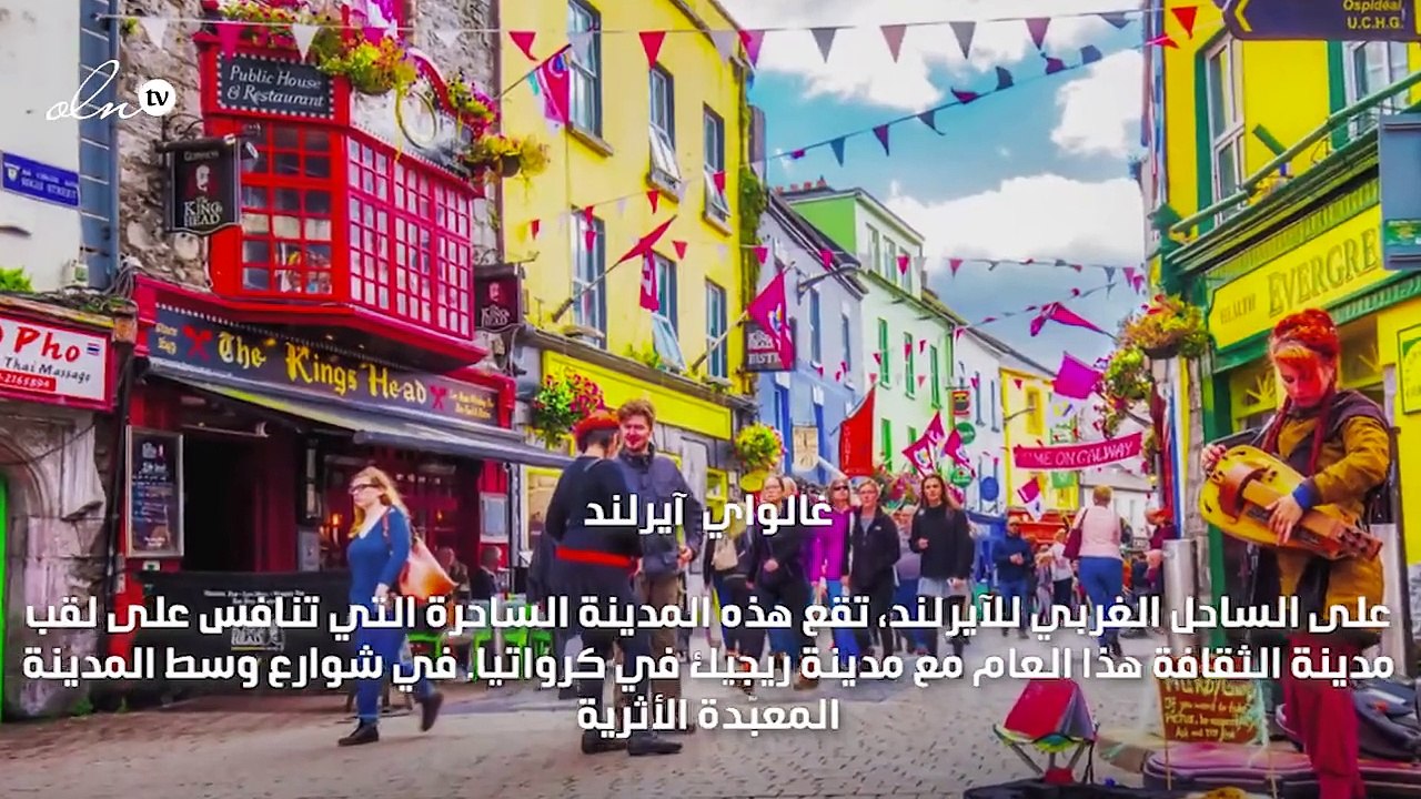 وجهات خلّابة ومدن ساحرة تستحق زيارتك في 2020