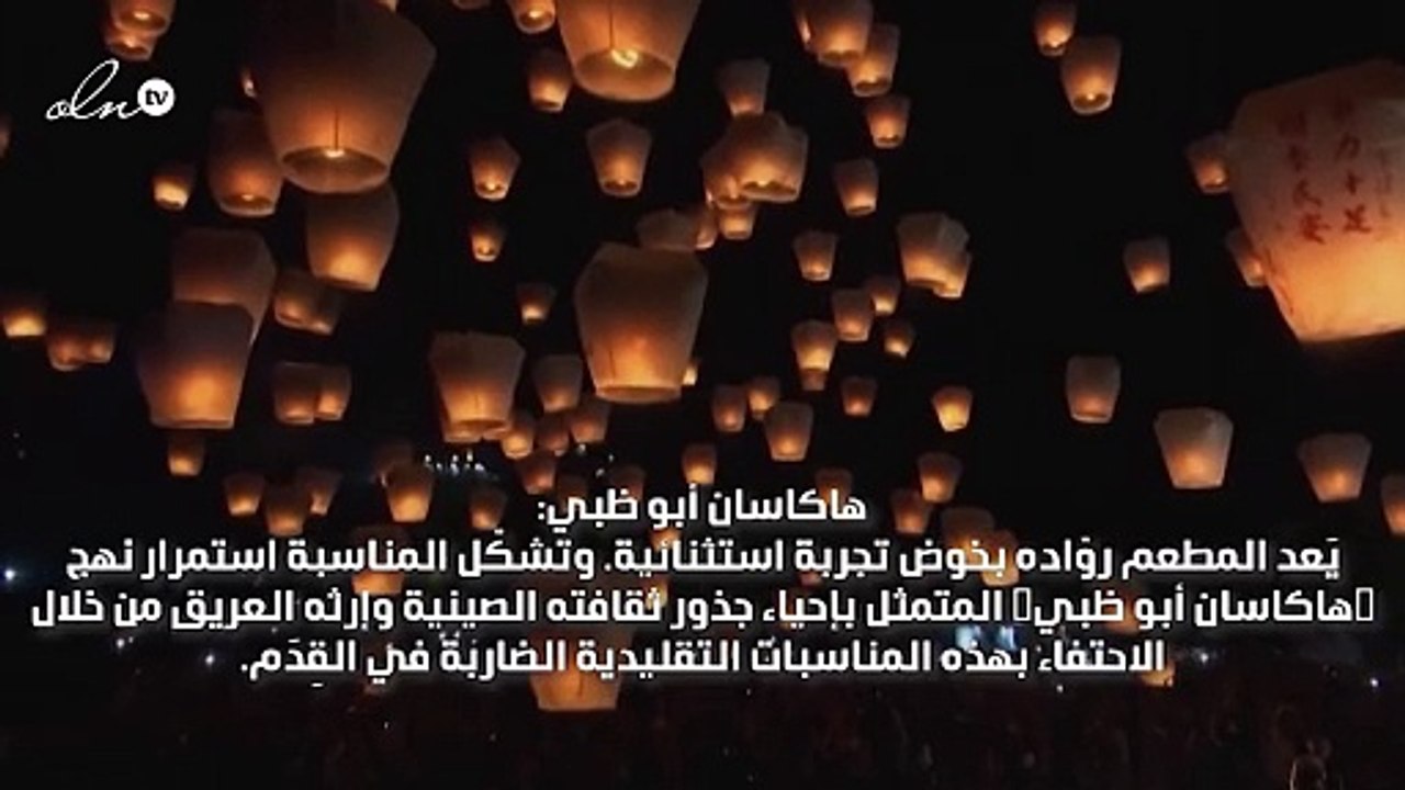 10 أفكار لتحتفلي برأس السنة الصينية في الإمارات