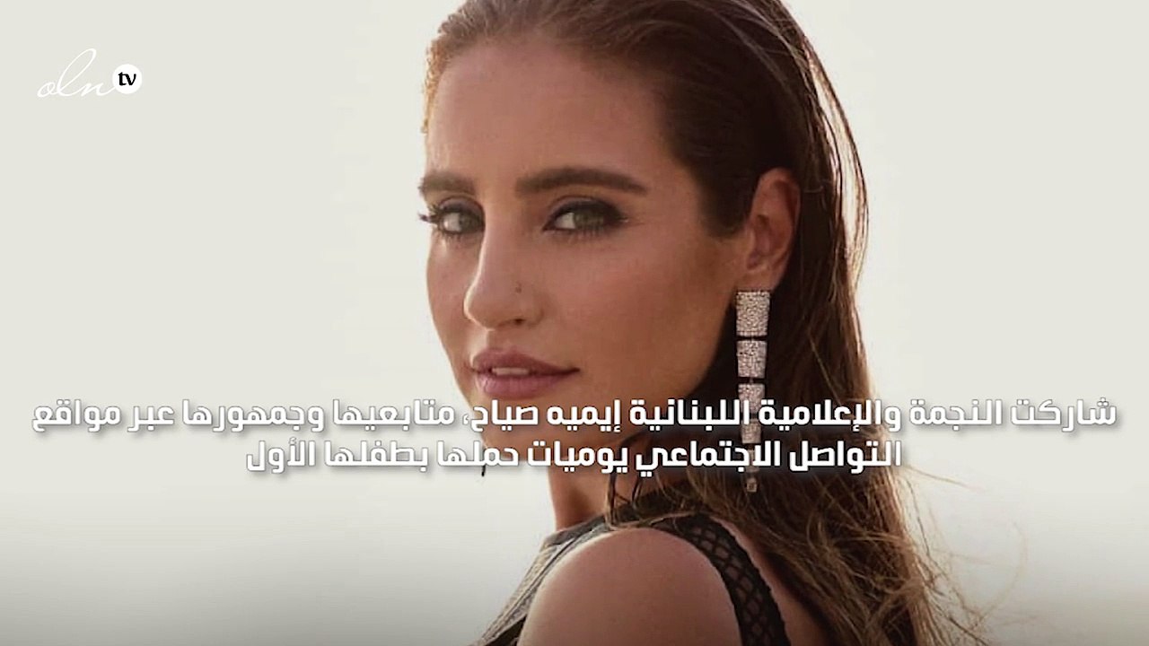 إيميه صياح تستعرض حملها على شواطئ دبي.. وتُشوّق جمهورها