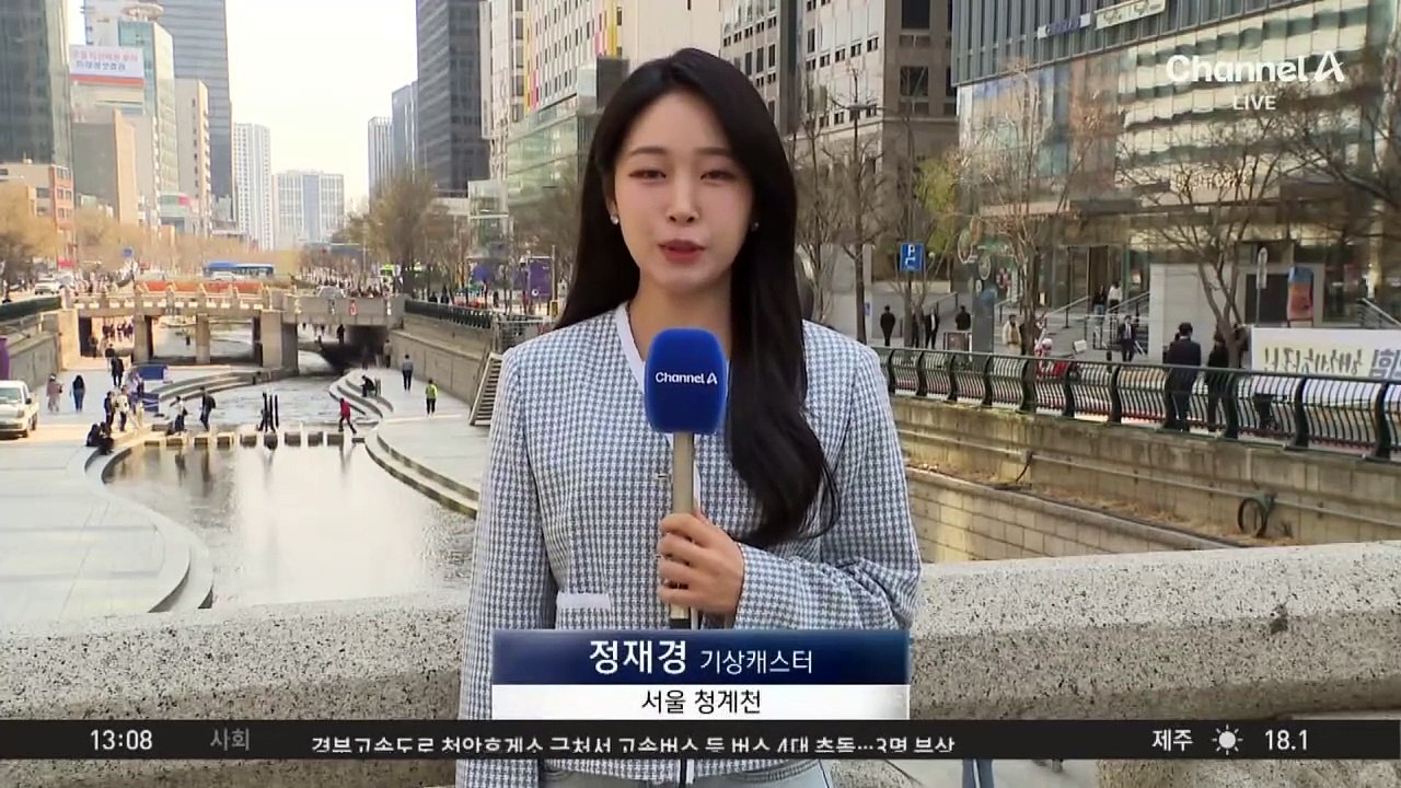 [날씨]포근한 봄…서울 최고 20도
