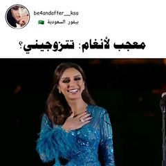 ردّ فعل غير متوقع لأنغام بعد تلقيها عرض زواج في حفلها بـ "موسم الرياض"