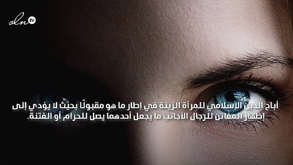 حكم تركيب الرموش