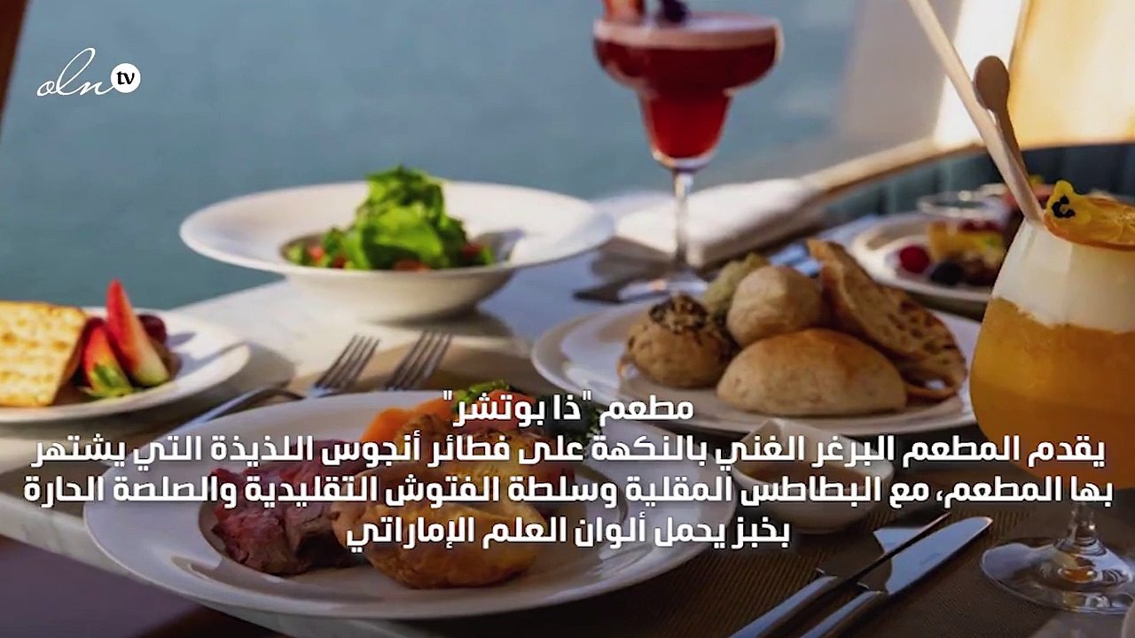 المزيد من  خيارات المطاعم والفنادق لتحتفلي بالي...