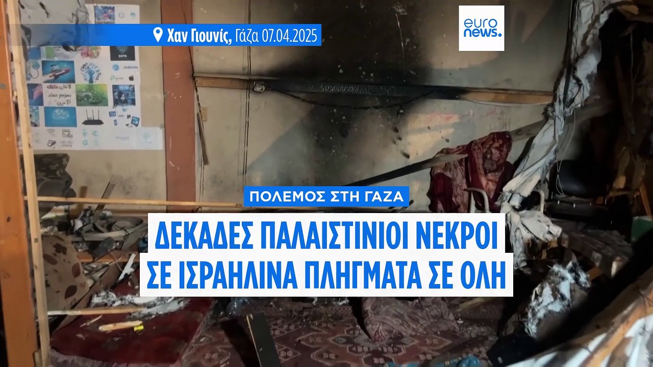 Δεκάδες Παλαιστίνιοι σκοτώθηκαν σε ισραηλινές α...