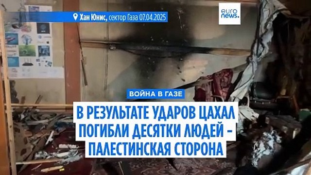Десятки людей погибли в результате ударов ЦАХАЛ по сектору Газа - палестинская сторона