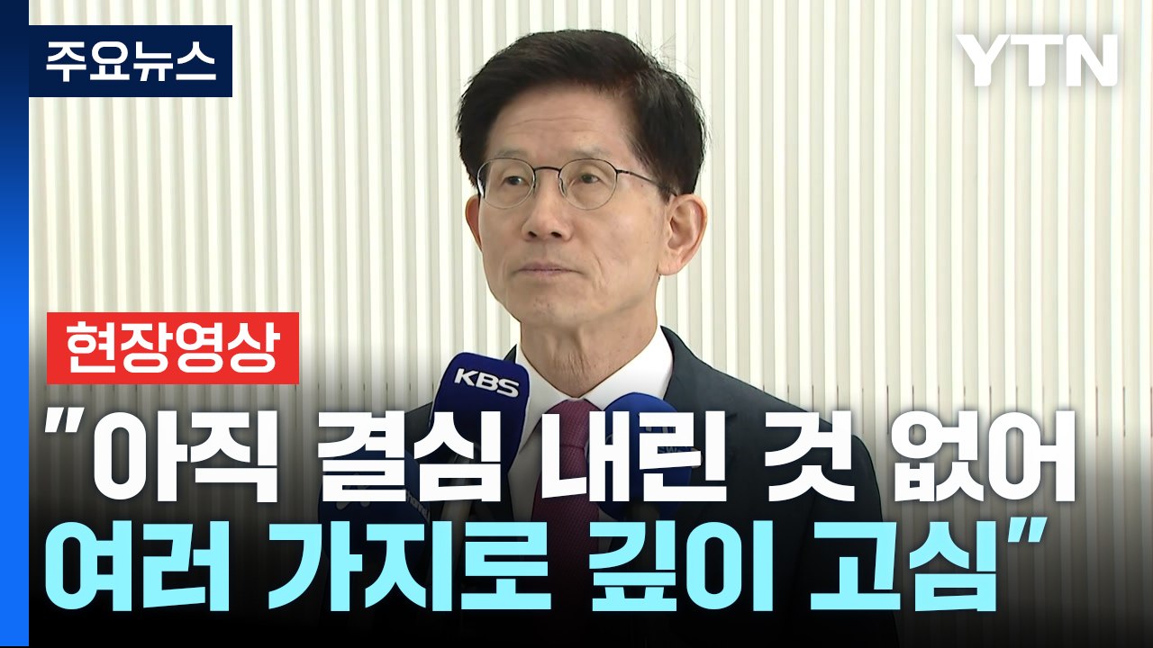 [현장영상+] 김문수 "대선 출마 여부 깊이 고심...아직 결심 내린 것 없어" / YTN