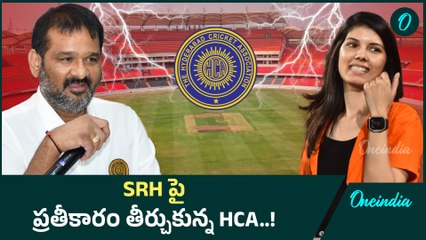 SRH Vs HCA: స్లో వికెట్ ఎందుకు తయారు చేశారు..! | Oneindia Telugu