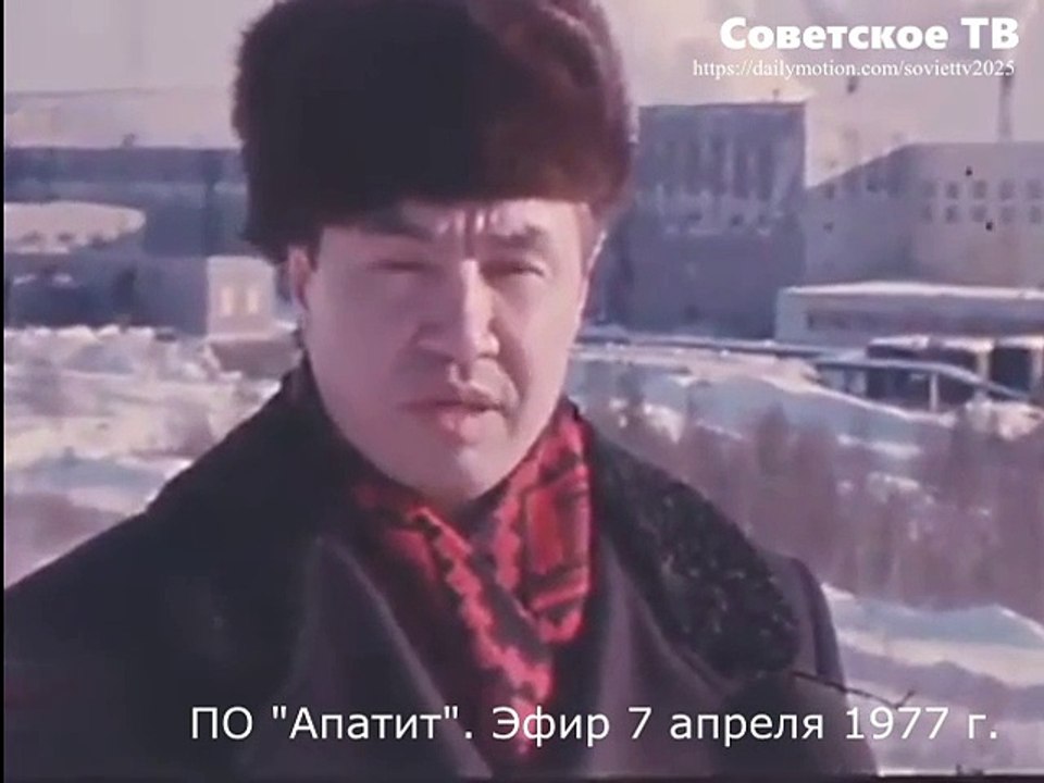 Производственное объединение Апатит. Новости. Эфир 7 апреля 1977 г.