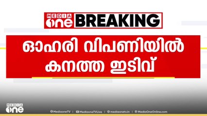 ഓഹരി വിപണിയിൽ കനത്ത ഇടിവ്; സെൻസെക്സ് 3000 പോയിന്റും, നിഫ്റ്റി 900 പോയിന്റും ഇടിഞ്ഞു