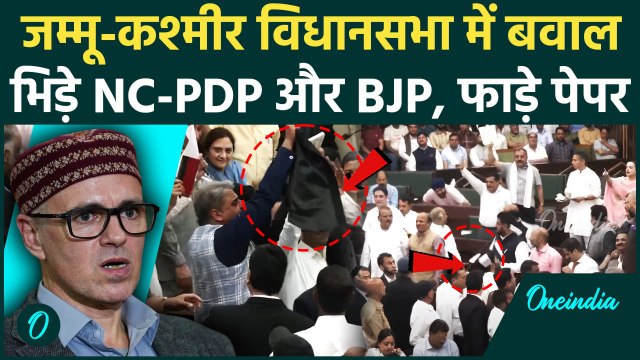Jammu Kashmir Assembly Hungama: जम्मू-कश्मीर विधानसभा में Waqf Bill पर बवाल | CM Omar Abdullah
