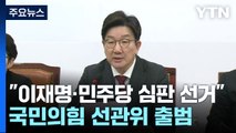 국민의힘 