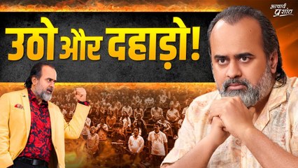 युवाशक्ति को ललकार || आचार्य प्रशांत (2024)