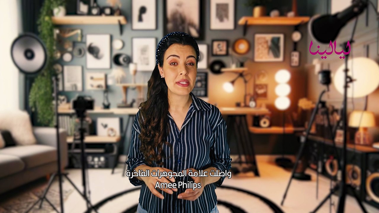 مجموعة Rebel من Amee Philips: لمسة فاخرة لربيع...