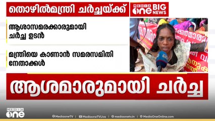 'സാർ ഞങ്ങൾക്ക് വേണ്ടി എന്തെങ്കിലും നല്ല കാര്യം ചെയ്യും...ശുഭ പ്രതീക്ഷയിലാണ് എല്ലാവരും'