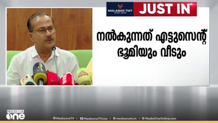 മുണ്ടക്കൈ പുനരധിവാസം; 105 പേർക്ക് മുസ്‌ലിം ലീഗ് വീടൊരുക്കും. ശിലാസ്ഥാപനം മറ്റന്നാൾ
