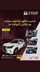 الحرارة - حافظ على برودة سيارتك حتى في أشد الأجواء حرارة.✅ رؤية محسّنة - استمتع برؤية أكثر وضوحًا مع تقليل الوهج.📞 احجز الآن!اتصل بنا على +974 55 00 1289