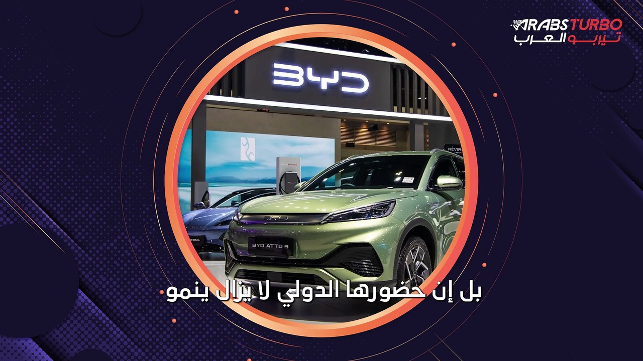 بي واي دي تدرس إنشاء مصنع ثالث في أوروبا