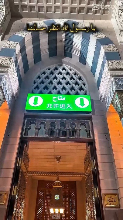 Darwaza-e-Rasool ﷺ Se Milne Wali Khairat | Nabi Pak ﷺ Ki Azmatدروازۂ رسول ﷺ سے ملنے والی خیرات | نبی کریم ﷺ کی عظمتHashtags:#DarwazaERasool #YaRasoolAllah #NabiPakKaDar #IshqERasool #MuhammadSAW