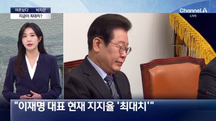 [여론보다]파면 선고 이후 여론은?