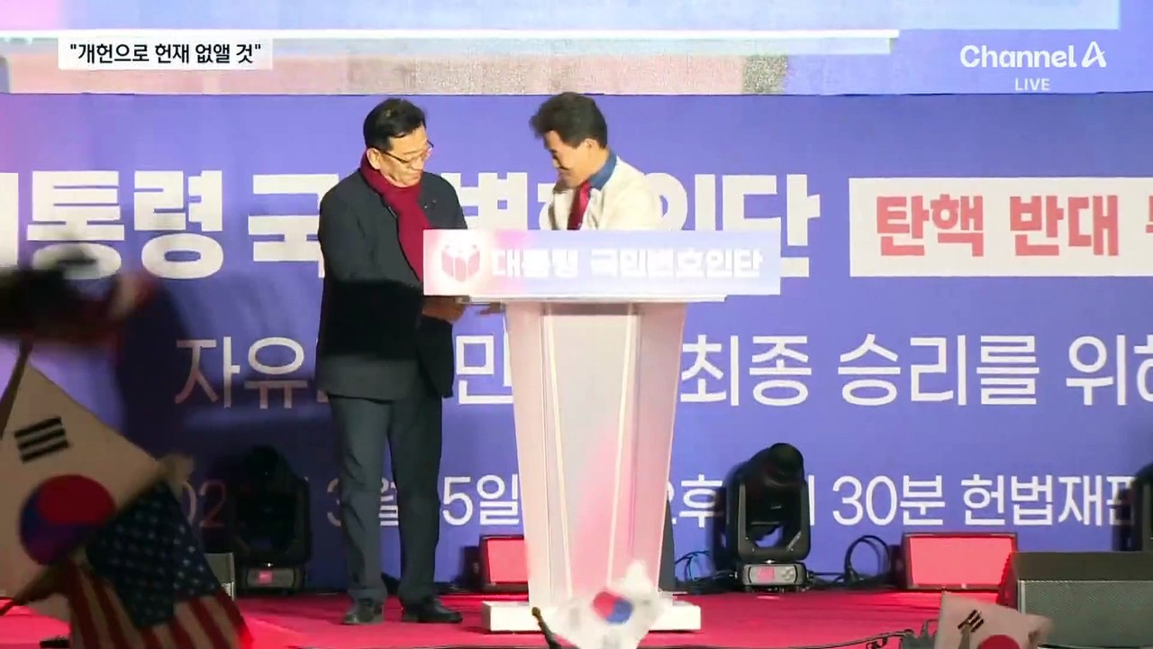 전한길 “결과는 승복…개헌으로 헌재 없앨 것”