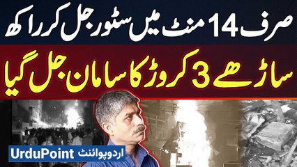 Karachi's Famous Store Burnt To Ashes In Just 14 Min - Loss Of 35 Million - How Did The Fire Start?