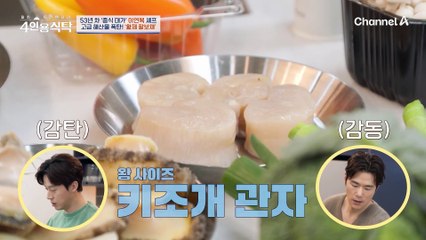 중/식/대/가 이연복 셰프가 절친들에게 대접하는, 매장에도 없다는 ※초호화※ 중식 한 상!