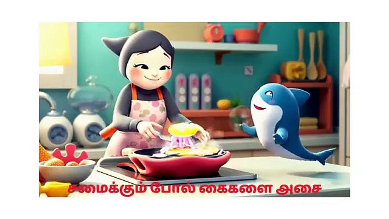 “ஷார்க் ஷார்க்” பாடலுக்கு ரெடியா? Are you ready for the ‘Shark Shark’ song, kids?