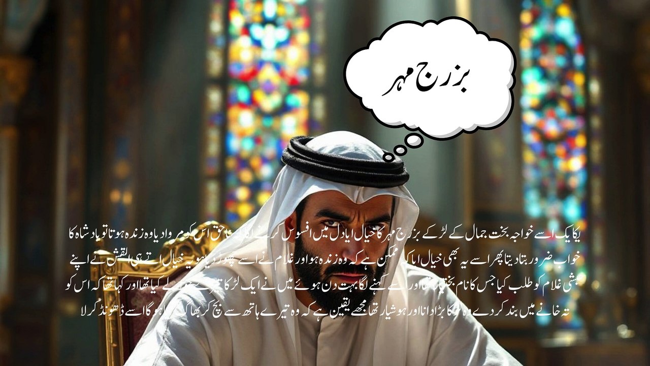 Dastaan e Ameer Hamza | Book # 01 | Badshah Ka Khawab | story 03| Badshah Ny Khwab  Dekha