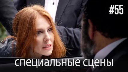 особые моменты - История одной любви #55