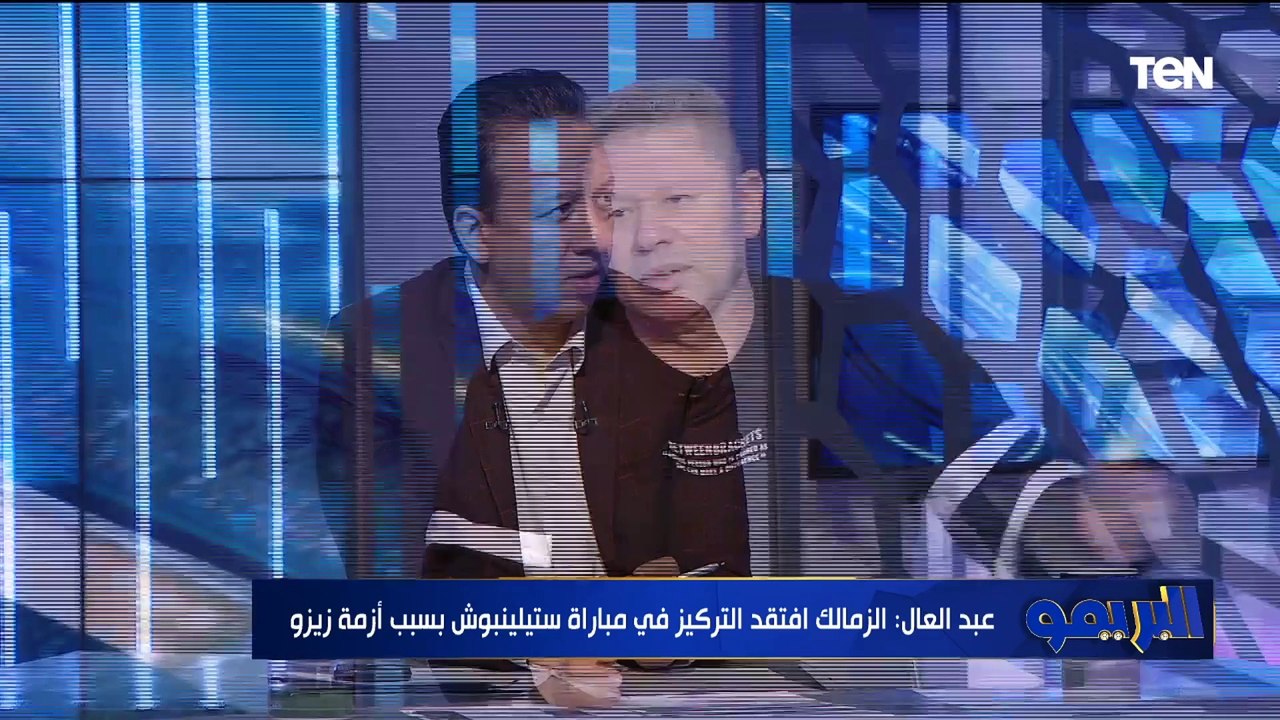 "الفلوس مأثرة على زيزو وإسلام صادق يرد الناس هتقول نفس الكلام عليك".. رضا عبد العال ينفعل على الهواء