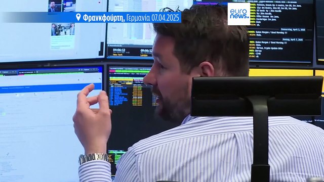 «Λουτρό αίματος» για τις ευρωπαϊκές αγορές - Πτώση 7,43% στο Χρηματιστήριο Αθηνών