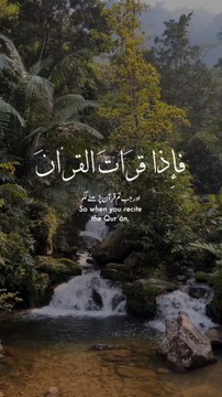 🛡️📖 Surah An-Nahl 16:98 - سورہ النحل 🛡️📖 #quranverse #islamicreminders #love #shorts #islam