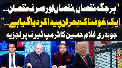 "Loss everywhere, loss, and only loss... A catastrophic crisis has been created," CH Ghulam Hussain