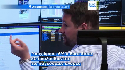 Το πιο πρόσφατο δελτίο ειδήσεων | 7 Απριλίου - Βραδινό δελτίο