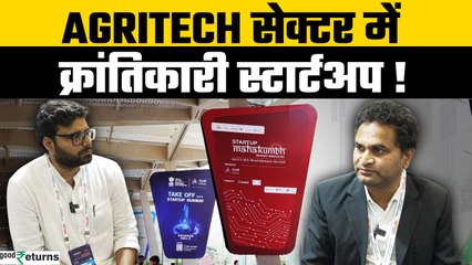 Startup Mahakumbh 2025: AI के जरिये मुंह से पशुओं की पहचान, जानिए धांसू स्टार्टअप के बारे में|