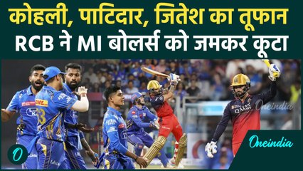 MI vs RCB IPL 2025: Kohli, RCB के बल्लेबाजों ने Mumbai के गेंदबाजों को कूट ठोके 221 |वनइंडिया हिंदी