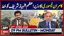 Kamran Tesori's letter to PM Shehbaz Sharif | ARY News 9 PM Bulletin | 7th April 2025