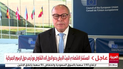 اقتراح أوروبي برد صارم على رسوم ترمب.. ماذا تعني "اليد الممدودة"؟