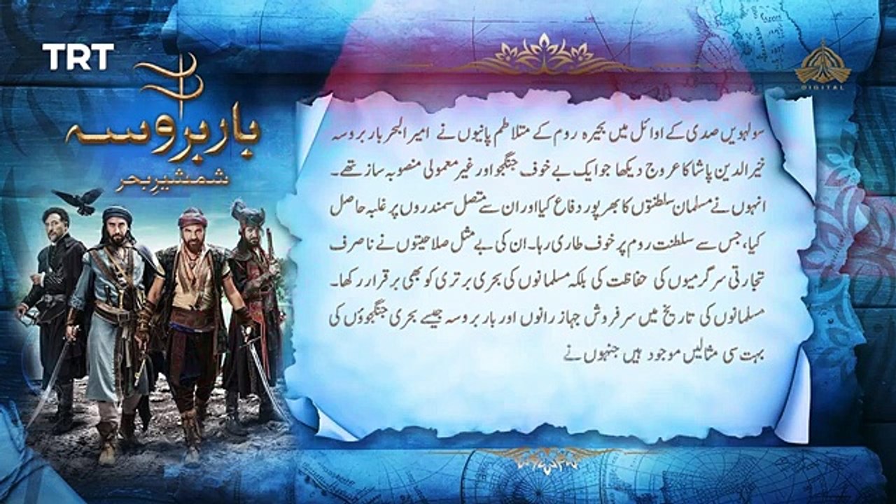 Barbarossa -  Episode 29 [ Urdu Dubbed ] - PTV Digital