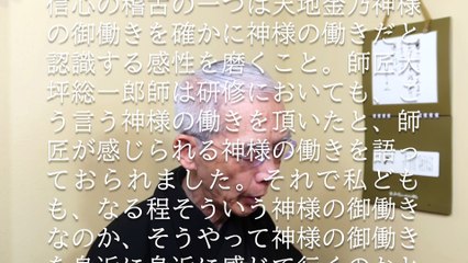 神様の働きを感じるセンスを磨くこと (2025-04-07)